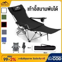 ราคา เก้าอี้แคมป์ปิ้ง เก้าอี้สนามเดินป่า รับน้ำหนักได้ 300kg กลางแจ้ง เนื้อผ้าใบOxford เก้าอี้สนามพับได้ (24102868359)