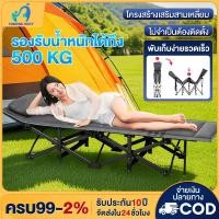 ราคา เตียงพับนอนได้ เตียงสนาม ไม่ต้องติดตั้งเตียงพับพักกลางวัน เตียงอเนกประสงค์ พับง่าย แบบพกพา ความจุแบริ่ง 300KG (25982386510)
