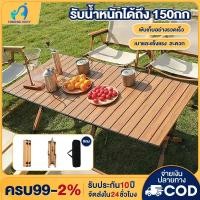 ราคา โต้ะพับ โต๊ะพับแคมป์ปิ้ง โต๊ะสนามอลูมิเนียม อเนกประสงค์ พับได้แบบพกพา สะดวก Folding Table (24451738659)