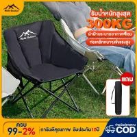 ราคา เก้าอี้แคมป์ปิ้ง เก้าอี้โซฟา เก้าอี้สนามพับได้ อุปกรณ์แค้มป์ปิ้ง แบบพกพา แถมถุงจัดเก็บ ท่ออลูมิเนียมหนา รับน้ำหนัก300กก (25924191475)