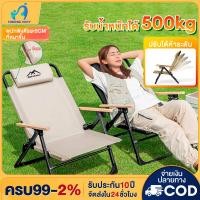 ราคา เก้าอี้แคมป์ปิ้ง พนักพิงสูง เก้าอี้สนาม พับได้ แบบพกพา ปิคนิค สีกากี สีดำ รับน้ำหนักได้300KG เนื้อผ้าใบOxford (26657143967)