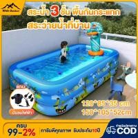 ราคา สระน้ําเด็ก สระน้ำเป่าลม สระน้ำขนาดใหญ่ อ่างน้ำเป่าลม สะน้ำเด็กเล่น สระน้ำ 3 ชั้น 3เมตร PVC สระว่ายน้ำเด็ก ขนาดใหญ่มาก (25516009370)