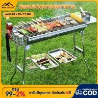 ราคา เตาปิ้งย่าง BBQ เตาปิ้งย่าง พกพา บาร์บีคิว พับเก็บได้ น้ำหนักเบ ใช้ถ่าน สายปาร์ตี้และแคมป์ปิ้ง เตาย่างสแตนเลส อเนกประสงค (24411585267)