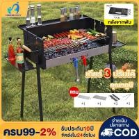 ราคา เตาย่างบาร์บีคิว เตาถ่านปิ้งย่าง เตาปิ้งย่างชั้นวางคู่ เตาย่างถ่านแบบพกพาพับ สแตนเลส พับเก็บได้ พร้อมตาข่ายบาร์บีคิว (28250844741)
