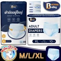 ราคา พร้อมส่ง ผ้าอ้อมผู้ใหญ่ 24 ชิ้น แพมเพิสผู้ใหญ่ ผ้าอ้อมกางเกงผู้ใหญ่ กางเกงซึมซับสบาย (27401359890)