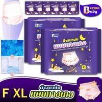 ราคา ผ้าอนามัยแบบกางเกง ผ้าอนามัย แบบกางเกง หลับสนิทตลอดคืน (25831471660)