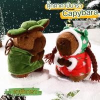 ราคา Capybara คาพีบาร่า ตุ๊กตาคาปิบาร่า พวงกุญแจคาปิบาร่าทหาร ถักเปียน่ารักมาก เหมาะกับของขวัญวันเกิด (26653780257)