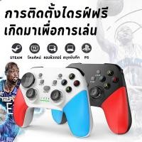 ราคา จอยเกมส์ PC จอยสติ๊ก Nintendo iOS Android PC Steam Deck Controller Switch PC ไร้สาย มีสายพร้อมฟังก์ชันครบ (40312737712)
