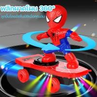 ราคา สไปเดอร์แมน สเก็ตบอร์ด มีเพลง มีแสง ของเล่นสร้างสรรค์ (27872409477)