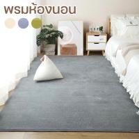 ราคา COD พรม พร้อมส่ง พรมปูพื้น พรมห้องนั่งเล่น พรมปูพื้นห้อง พรมห้องนอน พรมปูพื้นสี่เหลี่ยมผืนผ้า (5456891439)