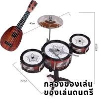 ราคา กลองชุดของเล่น กลองของเล่น ของเล่นเด็ก ของเล่นดนตรี กลองชุดใหญ่3ใบ ส่งเสริมการพัฒนา การพัฒนาเด็ก (24744522915)