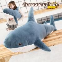 ราคา ตุ๊กตา ฉลาม ตุ๊กตาฉลามตัวเล็ก นิ่ม ตุ๊กตาฉลาม สำหรับของขวัญวันเกิด (21274602833)