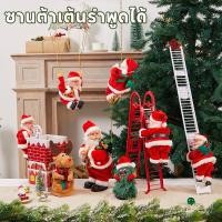 ราคา ซานต้าเต้นรำพูดได้ บันทึกเสียงพูดตามได้ ร้องเพลงคริสต์มาส เป็นของขวัญเด็ก ความสนุกในเทศกาล (56802062836)