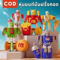 ราคา ของเล่นหุ่นยนต์แปลงร่าง หุ่นยนต์มันฝรั่งทอด จำลองไอศกรีม เฟรนช์ฟรายส์ แฮมเบอร์เกอร์ของเล่นสำหรับเด็ก (40051968339)