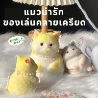 ราคา พร้อมส่ง สกุชชี่ Cat ของเล่นคลายเครียด นุ่มนิ่ม แมวน่ารัก ของสะสม ของเล่นแก้เครียด (28183526454)