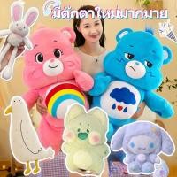 ราคา Care Bears ตุ๊กตา 27 48 62cm ตุ๊กตาตัวใหญ่ น่ารักมาก (17475413988)