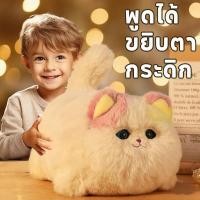 ราคา สุดน่ารัก ตุ๊กตาแมว สุนัขไฟฟ้า พูดได้ ขยิบตา กระดิก หาง ได้ ของเล่นสุดล้ำ ของขวัญเด็ก3ขวบขึ้นไป (43768681987)