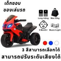 ราคา ของเล่นรถจักรยานยนต์ไฟฟ้า เด็ก รถแบตเตอรี่เด็ก มีเพลง มีไฟหน้า รับน้ำหนัก รถแบตเตอรี่เด็กได้ประมาณ50kg (42602046241)