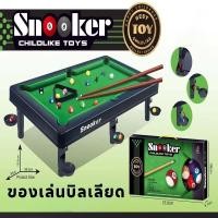 ราคา โต๊ะพูล ของเล่นบิลเลียด ของเล่นเด็ก กระตุ้นความสนใจของเด็ก ผู้ใหญ่และเด็กสามารถเล่นได้ (29734261696)