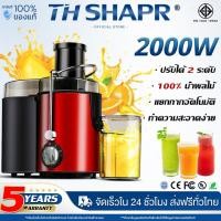 ราคา รับประกัน5ปี เครื่องสกัดน้ำผลไม้แยกกาก พลพลิตน้ำพลไม้ 100 ฟีดทูบขนาด 65 มม เครื่องคั้นน้ำผลไม้ Cold Press Slow Juicer (55002126418)