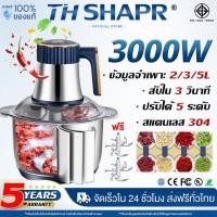 ราคา รับประกัน5ปี เครื่องบดหมู 5L 3000W ปรับ 5 ระดับ ใบมีด 2ชุด เครื่องปั่นพริก เครื่องบดเนื้อไฟฟ้า บดเนื้อ Meat Grinders (52252514913)
