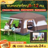 ราคา เต้นท์ครอบครัว เต็นท์ขนาดใหญ่ เต้นท์แคมป์ปิ้ง เต็นท์สนาม เต็นท์กันน้ำ 2ห้องนอน2โถง จุได้ 8 12 คน (26112791704)