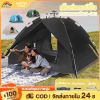 ราคา เต็นท์ เต็นท์กางอัตโนมัติ เต็นท์แคมป์ปิ้ง เต้น เต้นนอน เต็นท์สนาม พับได้ 3 4คน เต้นท์นอน กันน้ (28015880976)