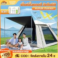 ราคา เต็นท์ กางอัตโนมัติ เต็นท์สนาม เต็นท์นอน ระบายอากาศ 5 8คนประตู เดินป่า อุปกรณ์ ครบชุด สำหรับกันฝน (26013671262)