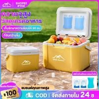 ราคา WTHB กระติกน้ำแข็ง ตู้เย็น ตั้งแคมป์ แบบพกพา กลางแจ้ง camping กระติกเก็บความเย็น แช่เย็น cooler box (26053941522)