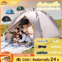 ราคา เต็นท์ กางอัตโนมัติ เต็นท์ เต็นท์แคมป์ปิ้ง เต้น เต้นนอน เต็นท์สนาม พับได้ 3 4คน เต้นท์นอน กันน้ (25764388697)