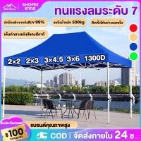ราคา WTHB เต้นท์ขายของ 2x2 2x3 3x3 เต้นขายของ เต้นท์ขนาดใหญ่ ร่มขายของ2100D ผ้าหนาผ้าใบ โครงเหล็กหนาพิเศษ (24658537456)