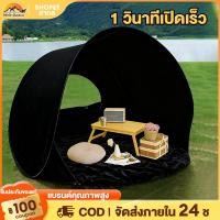 ราคา เต็นท์อัตโนมัติ เต็นท์กลางแจ้ง ขนาด 3 4คน 2ประตู automatic tents กางเองภายใน3วินาที (42611280763)