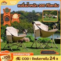 ราคา เก้าอี้แคมป์ปิ้ง เก้าอี้โยก เก้าอี้สนามพับได้ ขนาด ใหญ่ รับน้ำหนัก300กก แบบพกพา แถมถุงจัดเก็บ (50651874074)