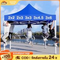 ราคา เต็นท์พับ เต้นท์ขายของ 2 2 2x3 เต้นพับขายของ3 3 3 6 ร่มใหญ่ตลาดนัด เต็นพับ เต็นท์ขนาด ใหญ่เกินไป (26177775858)