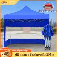 ราคา เต้นท์ขายของ เต็นท์พับได้ เต็นท์ขายของ 3 3 2 2 3 6m เต็นพับ เต๊นจอดรถยนต์ โครงเหล็กหนาพิเศษ (29214192595)