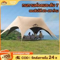 ราคา อุปกรณ์ครบชุด ฟลายชีท ผ้าใบ 32 เต้นท์แคมปิ้ง อุปกรณ์เดินป่าตั้งแคมป์ กันแดด กันฝน ฟรายชีท พร้อมเสา2ต้น (43225526584)