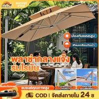 ราคา ร่มกันแดดสนามใหญ่ 2 7M ร่มร้านค้ากันแสงUVขนาดใหญ่ ตลาดนัด แม่ค้า ร้านกาแฟ ขายของ สระว่ายน้ำ Sun Umbrella (29622424209)