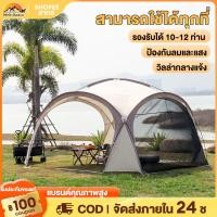 ราคา WTHB เต้นท์สนาม เต็นท์อัต เต็นท์โดม เต็นท์กลางแจ้งป่าเต็นท์ป้องกันฝน ตั้งแคมป์ กันฝน และกันลม UV ขนาด 8 10 คน (24105854224)