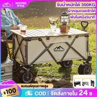 ราคา WTHB รถเข็นแคมป์ปิ้ง รถเข็นพับได้ 300KG รถเข็นแคมปิ้ง รถเข็นแคมป์พับได้ รถเข็นแบบพกพา รถเข็นปิกนิค รถเข็นพับได้ (22789036161)
