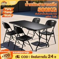 ราคา WTHB โต๊ะพับได้ โต๊ะแคมป์ปิ้ง โต๊ะพับอเนกประสงค์ พกพา ใช้ในบ้าน เที่ยวแคมป์ปิ้ง รับน้ำหนักได้ 500kg (29304962582)