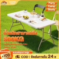 ราคา โต๊ะพับได้ โต๊ะแคมป์ปิ้ง ใช้สำหรับปิคนิค ขายของ มีหูหิ้ว พับเก็บได้ ปรับความสูงได้ โต๊ะอเนกประสงค์ รับน้ำหนักได้ 500kg (25261575784)