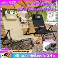 ราคา WTHB เก้าอี้แคมป์ปิ้ง เก้าอี้สนาม พับได้ แบบพกพา ปรับได้3ระดับ ชายหาดได้ ปิคนิค ตกปลา พลาสติกเสริมแรง 300กก (26406688757)