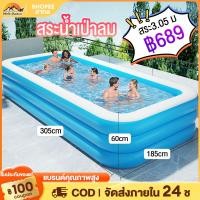 ราคา สระน้ำเป่าลม สระน้ำขนาดใหญ่ สระน้ำครอบครัว สระว่ายน้ำเป่าลม เล่นได้ทั้งครอบครัวสระน้ำราคาถูก สระว่ายน้ำเด็ก (24462649604)