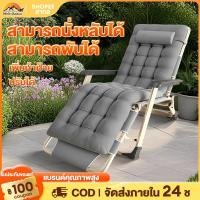 ราคา เก้าอี้พับ ก้าอี้เอน เก้าอี้นอนพับได้ ไม่ต้องประกอบ พับง่าย เก้าอี้นอนปรับระดับได้ แบบพกพา ความจุแบริ่ง 300KG (24328928205)