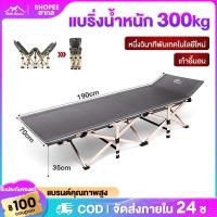 ราคา WTHB เตียงพับนอนได้ ที่นอนพับได้ 2 in1 เตียงพับเหล็ก ไม่ต้องประกอบ พับง่าย แบบพกพา ความจุแบริ่ง300KG (27705324330)