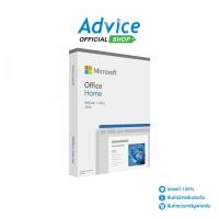 ราคา MICROSOFT OFFICE HOME 2024 FPP EP2 06811 A0163396 (27763209785)