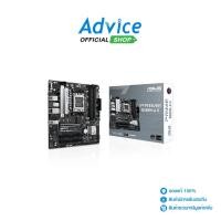 ราคา ASUS MAINBOARD AM5 PRIME B650M A II DDR5 A0152860 (24106485205)