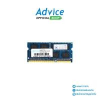 ราคา HYNIX RAM DDR3L 1600 NB 8GB 16 CHIP A0125954 (24472375432)