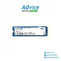 ราคา KINGSTON 500 GB SSD M 2 PCIe 4 0 NV3 SNV3S 500G A0163322 (26212800325)