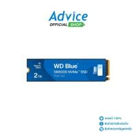 ราคา WD SSD M 2 PCIe 2 TB 5Y SN5000 Blue WDS200T4B0E A0163321 (29286515371)